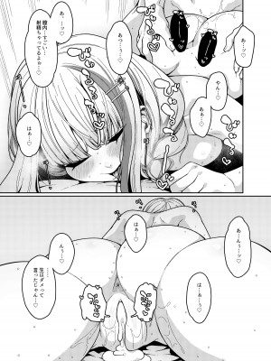 [原産茶 (つくは)] ひみつのバーチャルサロン (リゼ・ヘルエスタ)  [DL版]_16