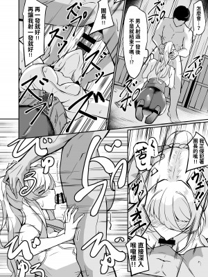[プラチナケイプ (秋津Tombo!)] 欲求不満猟団長と性欲処理から始まる生ハメ交尾性活 [中国翻訳]_17
