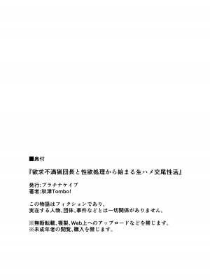[プラチナケイプ (秋津Tombo!)] 欲求不満猟団長と性欲処理から始まる生ハメ交尾性活 [中国翻訳]_50