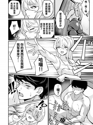 [プラチナケイプ (秋津Tombo!)] 欲求不満猟団長と性欲処理から始まる生ハメ交尾性活 [中国翻訳]_19