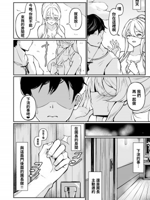 [プラチナケイプ (秋津Tombo!)] 欲求不満猟団長と性欲処理から始まる生ハメ交尾性活 [中国翻訳]_29