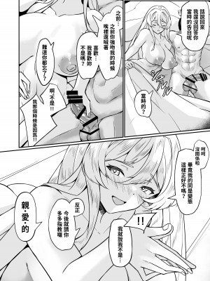[プラチナケイプ (秋津Tombo!)] 欲求不満猟団長と性欲処理から始まる生ハメ交尾性活 [中国翻訳]_49