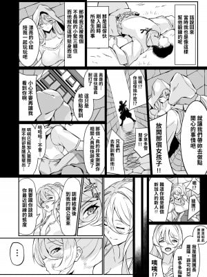 [プラチナケイプ (秋津Tombo!)] 欲求不満猟団長と性欲処理から始まる生ハメ交尾性活 [中国翻訳]_07
