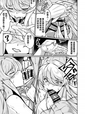 [プラチナケイプ (秋津Tombo!)] 欲求不満猟団長と性欲処理から始まる生ハメ交尾性活 [中国翻訳]_16