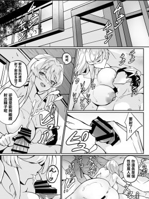 [プラチナケイプ (秋津Tombo!)] 欲求不満猟団長と性欲処理から始まる生ハメ交尾性活 [中国翻訳]_48