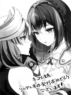 (刻印の誇り20) [ワールドオブピュア (ネゴム)] 愛する、まなざし (ファイアーエムブレム エンゲージ)_40