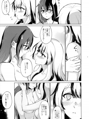 (刻印の誇り20) [ワールドオブピュア (ネゴム)] 愛する、まなざし (ファイアーエムブレム エンゲージ)_34