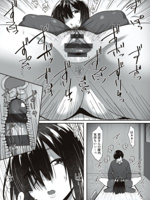 [すかいれーだー] あの日見た君の顔を僕はまだ見てない 【デジタル特装版】 [DL版]_019