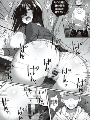 [すかいれーだー] あの日見た君の顔を僕はまだ見てない 【デジタル特装版】 [DL版]_007