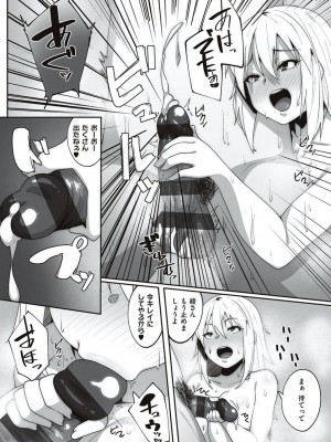[すかいれーだー] あの日見た君の顔を僕はまだ見てない 【デジタル特装版】 [DL版]_120