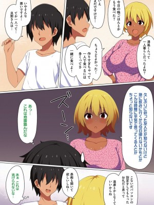 [すかいれーだー] あの日見た君の顔を僕はまだ見てない 【デジタル特装版】 [DL版]_200