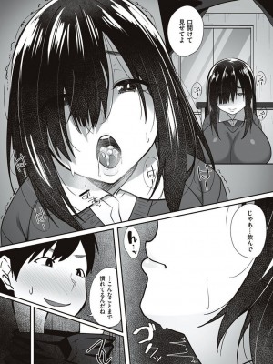 [すかいれーだー] あの日見た君の顔を僕はまだ見てない 【デジタル特装版】 [DL版]_014