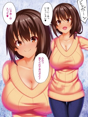 [すかいれーだー] あの日見た君の顔を僕はまだ見てない 【デジタル特装版】 [DL版]_253