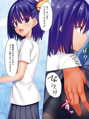 [すかいれーだー] あの日見た君の顔を僕はまだ見てない 【デジタル特装版】 [DL版]_243