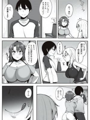 [すかいれーだー] あの日見た君の顔を僕はまだ見てない 【デジタル特装版】 [DL版]_108