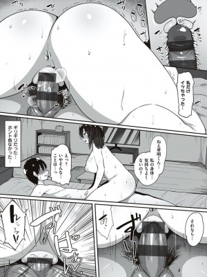 [すかいれーだー] あの日見た君の顔を僕はまだ見てない 【デジタル特装版】 [DL版]_087