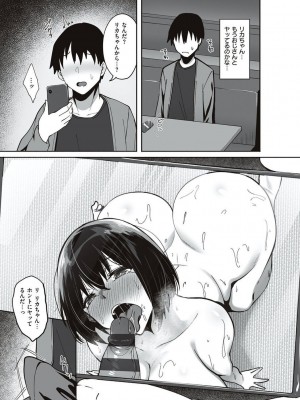 [すかいれーだー] あの日見た君の顔を僕はまだ見てない 【デジタル特装版】 [DL版]_047