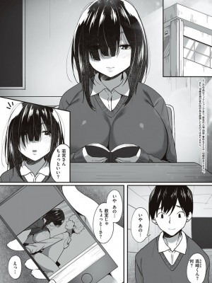 [すかいれーだー] あの日見た君の顔を僕はまだ見てない 【デジタル特装版】 [DL版]_009