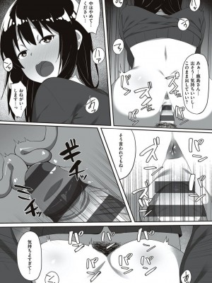 [すかいれーだー] あの日見た君の顔を僕はまだ見てない 【デジタル特装版】 [DL版]_165
