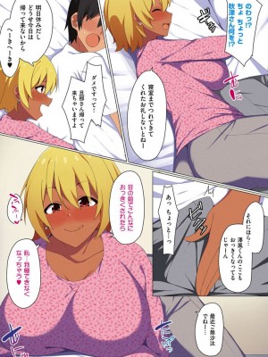 [すかいれーだー] あの日見た君の顔を僕はまだ見てない 【デジタル特装版】 [DL版]_203