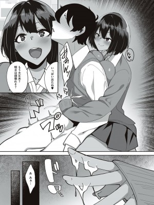 [すかいれーだー] あの日見た君の顔を僕はまだ見てない 【デジタル特装版】 [DL版]_185