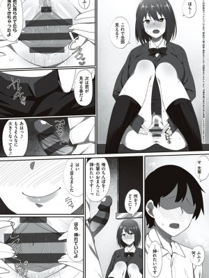 [すかいれーだー] あの日見た君の顔を僕はまだ見てない 【デジタル特装版】 [DL版]_147