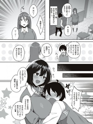 [すかいれーだー] あの日見た君の顔を僕はまだ見てない 【デジタル特装版】 [DL版]_186