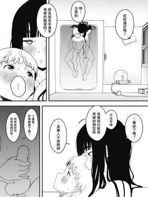[せなか] 義理の姉との7日間生活-7 [中国翻訳]_18