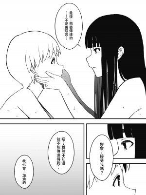 [せなか] 義理の姉との7日間生活-7 [中国翻訳]_37