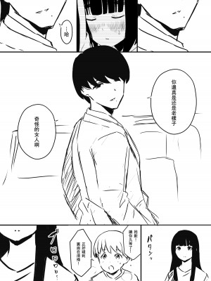 [せなか] 義理の姉との7日間生活-6 [中国翻訳]_79