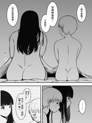[せなか] 義理の姉との7日間生活-6 [中国翻訳]_04
