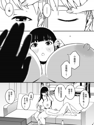 [せなか] 義理の姉との7日間生活-6 [中国翻訳]_65