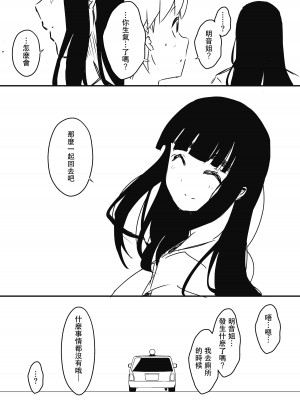[せなか] 義理の姉との7日間生活-6 [中国翻訳]_80