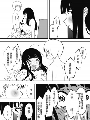 [せなか] 義理の姉との7日間生活-6 [中国翻訳]_45
