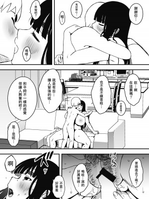 [せなか] 義理の姉との7日間生活-6 [中国翻訳]_51