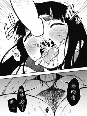[せなか] 義理の姉との7日間生活-6 [中国翻訳]_48