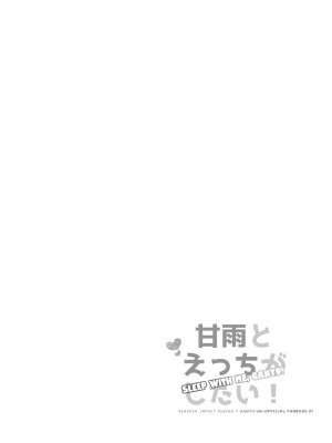 [ワールドオブピュア (ネゴム)] 甘雨とえっちがしたい! (原神) [DL版]_03