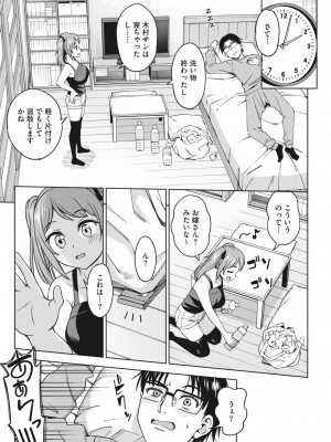 コミックホットミルク 2024年1月号 [DL版]_257