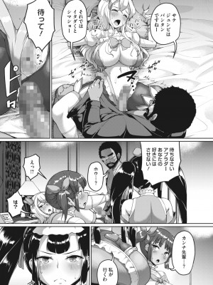 コミックホットミルク 2024年1月号 [DL版]_189