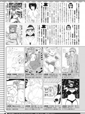 コミックホットミルク 2024年1月号 [DL版]_429