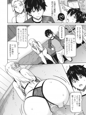 コミックホットミルク 2024年1月号 [DL版]_114