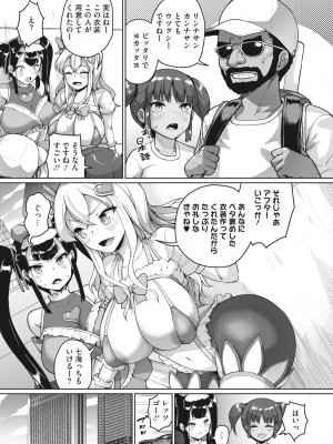 コミックホットミルク 2024年1月号 [DL版]_181