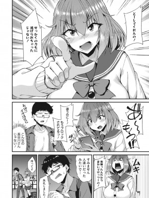 コミックホットミルク 2024年1月号 [DL版]_326