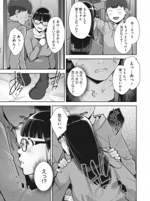 コミックホットミルク 2024年1月号 [DL版]_149