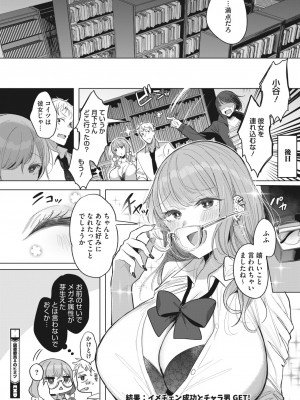 コミックホットミルク 2024年1月号 [DL版]_322