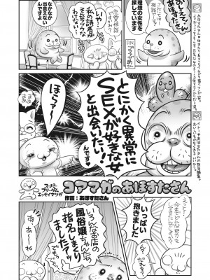 コミックホットミルク 2024年1月号 [DL版]_415