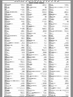 コミックホットミルク 2024年1月号 [DL版]_450