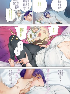 コミックホットミルク 2024年1月号 [DL版]_004