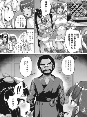 コミックホットミルク 2024年1月号 [DL版]_182