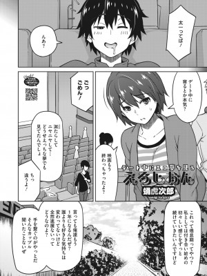 コミックホットミルク 2024年1月号 [DL版]_096